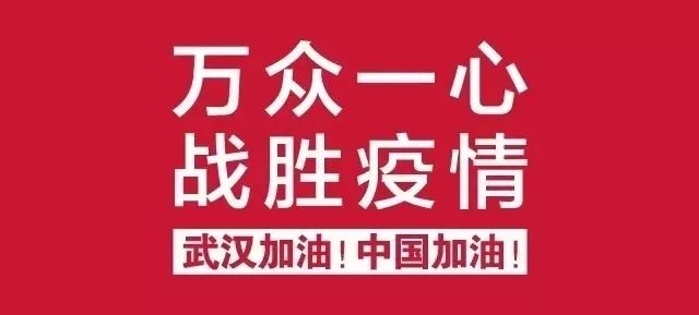 “疫”不容辭！“文旅鐵軍”共筑抗疫堅強堡壘！