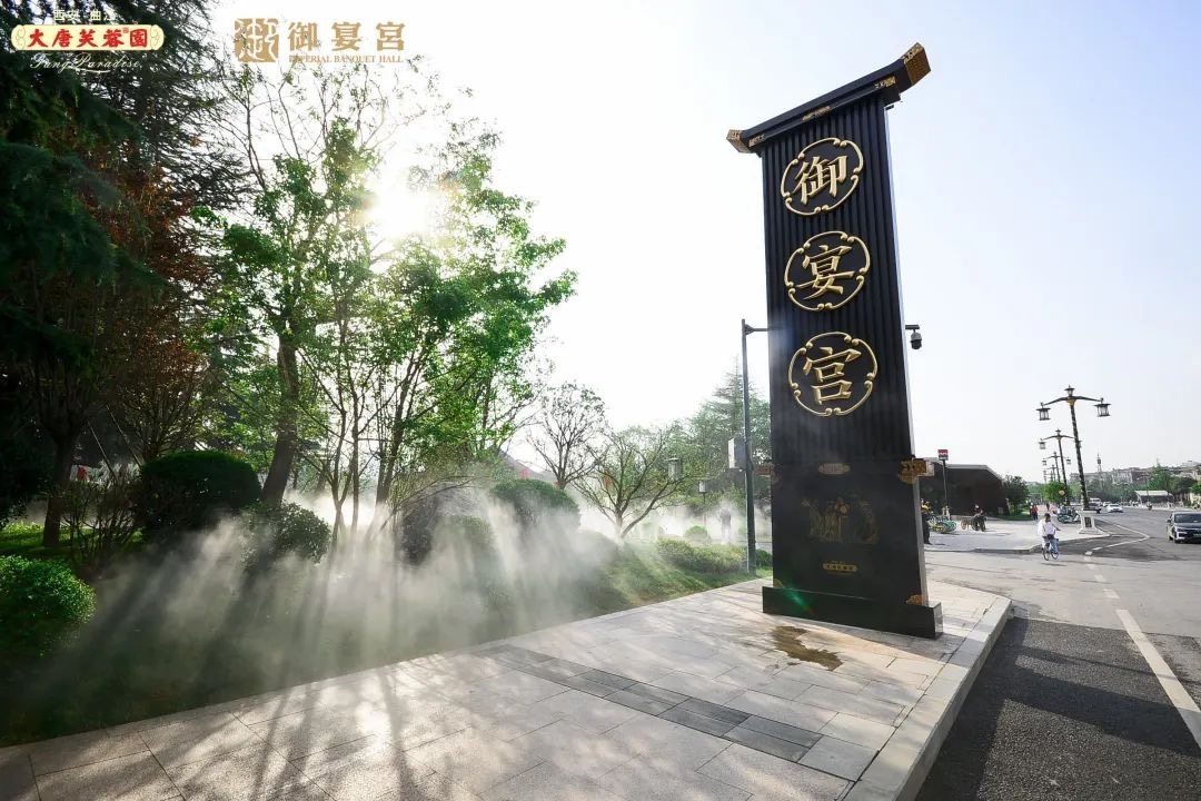 千年饗饌·味之秘境｜曲江文旅品質提升力作—大唐芙蓉園御宴宮，華麗回歸！